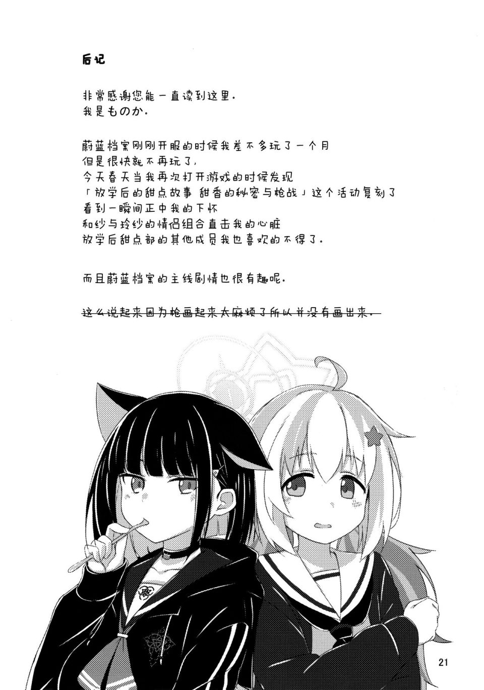 短篇19