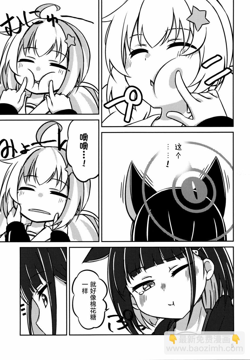 短篇3