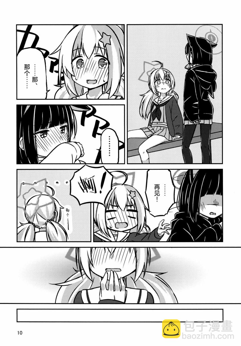 短篇8