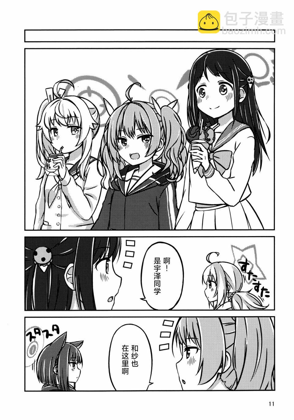 短篇9