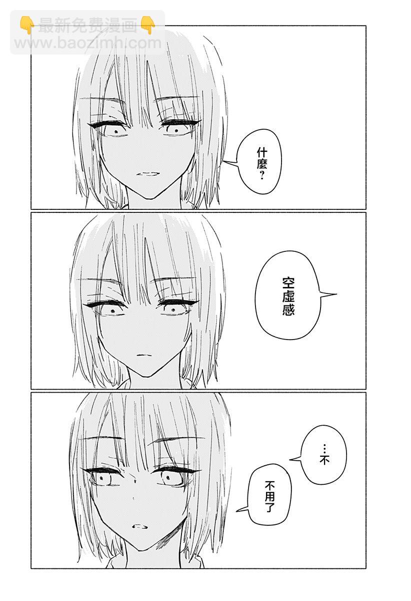 短篇39