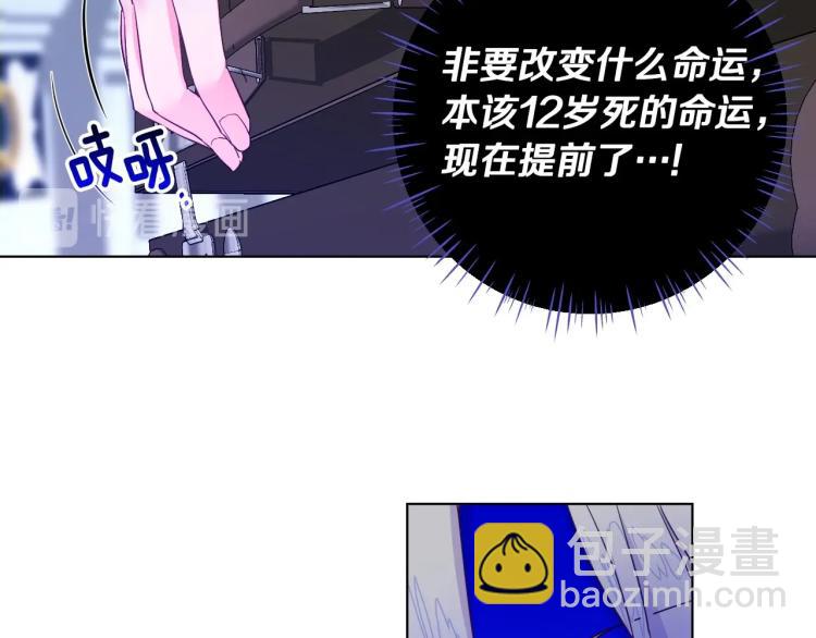 第3话 为了活命，赶紧逃！111