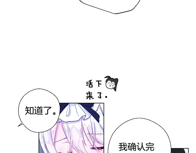 第3话 为了活命，赶紧逃！118
