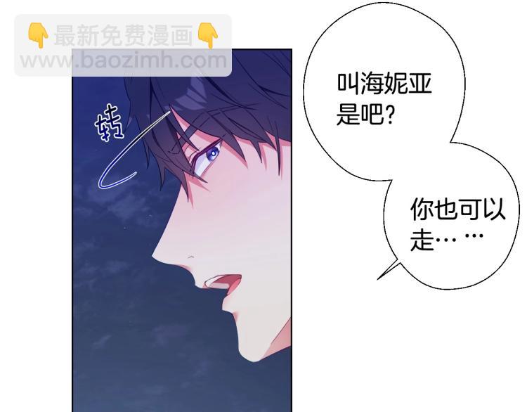 第3话 为了活命，赶紧逃！127