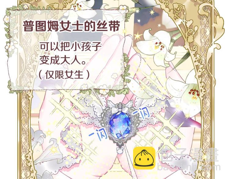 第3话 为了活命，赶紧逃！25