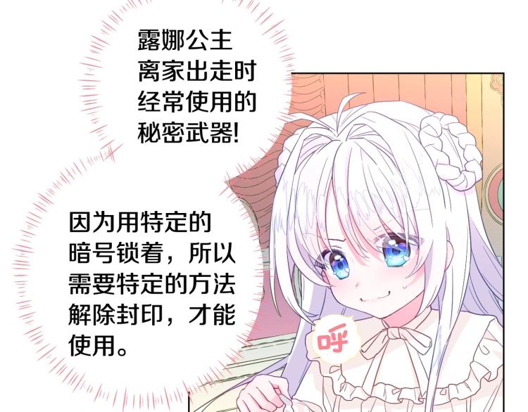 第3话 为了活命，赶紧逃！27
