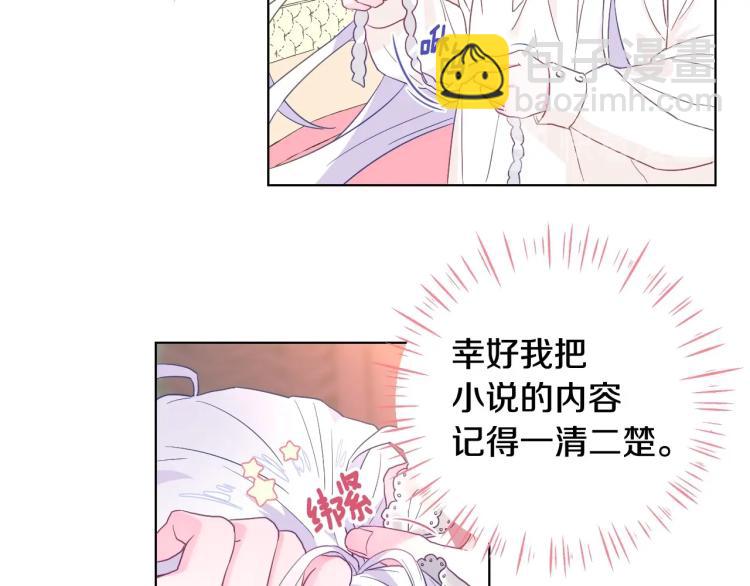 第3话 为了活命，赶紧逃！28