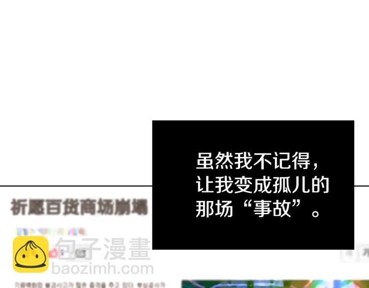 第3话 为了活命，赶紧逃！30