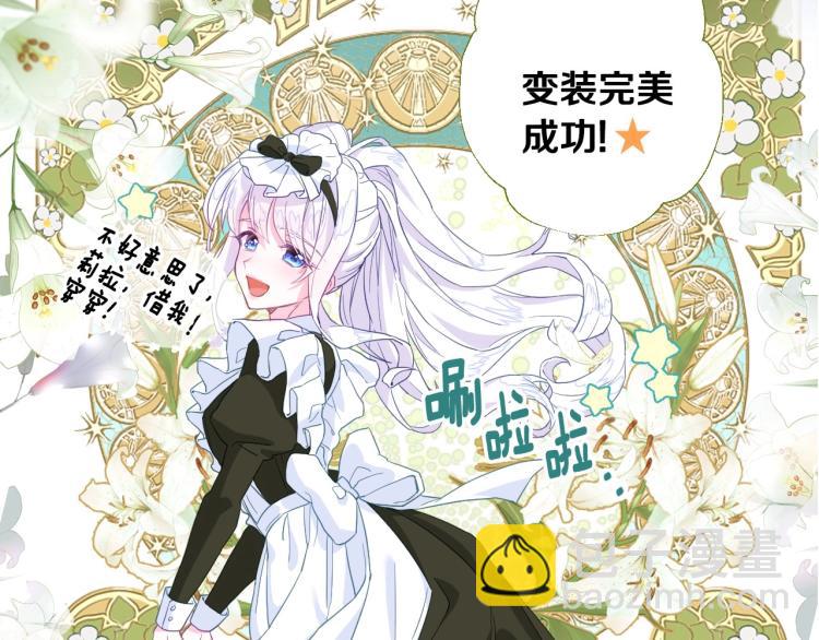 第3话 为了活命，赶紧逃！36