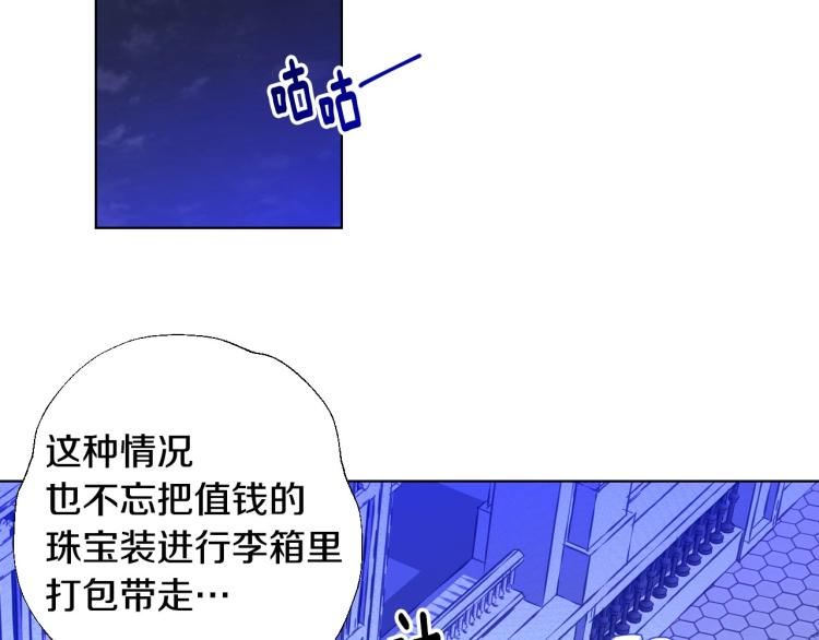 第3话 为了活命，赶紧逃！40