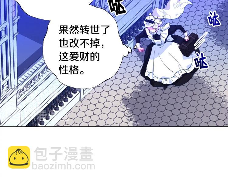 第3话 为了活命，赶紧逃！41