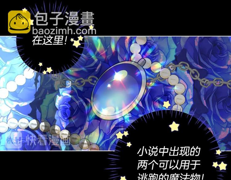 第3话 为了活命，赶紧逃！6