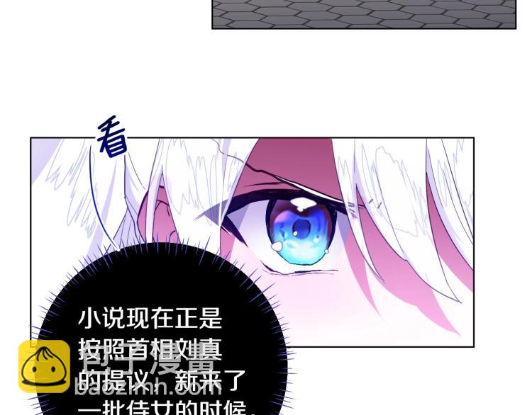 第3话 为了活命，赶紧逃！87