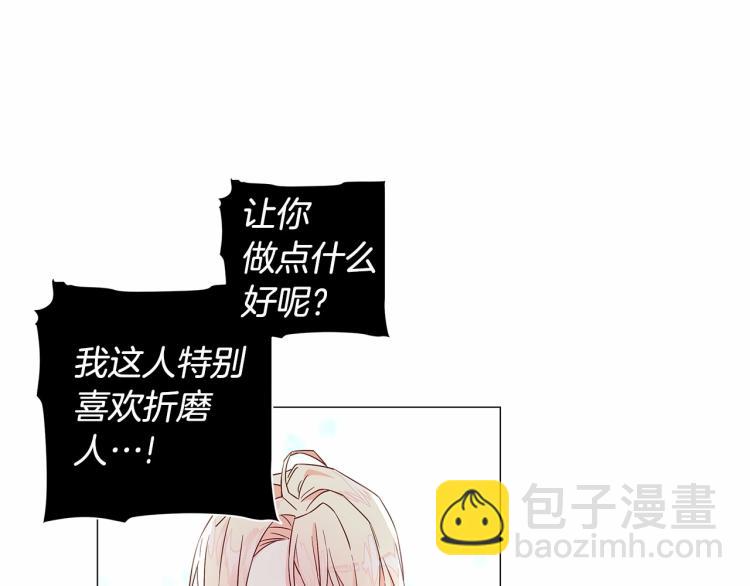 第5话 和第二个爸爸见面（2）100
