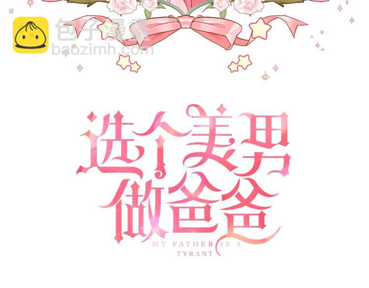 第5话 和第二个爸爸见面（2）11