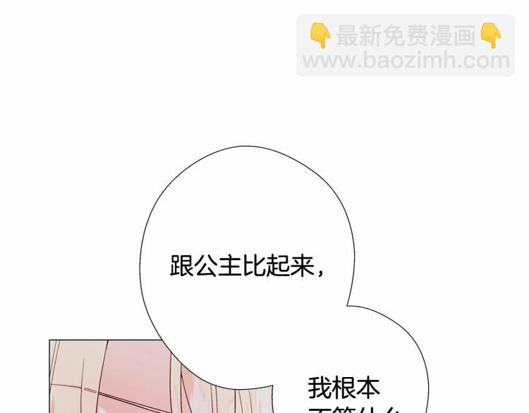 第5话 和第二个爸爸见面（2）113
