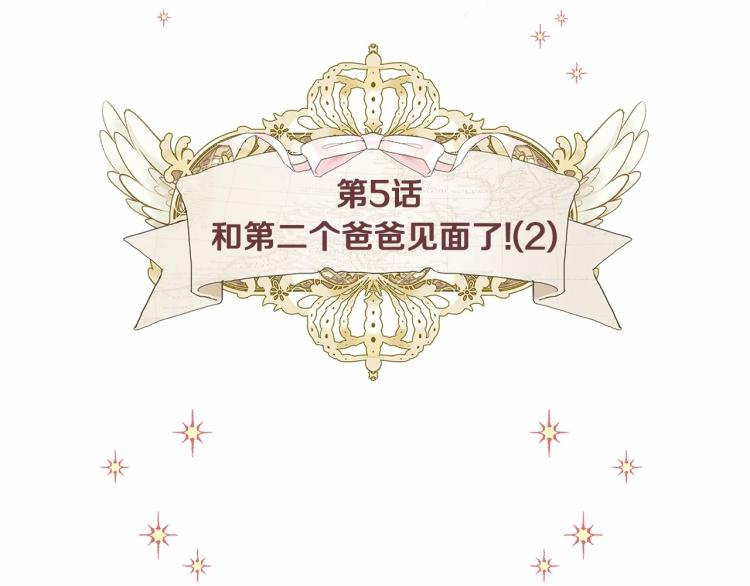 第5话 和第二个爸爸见面（2）13