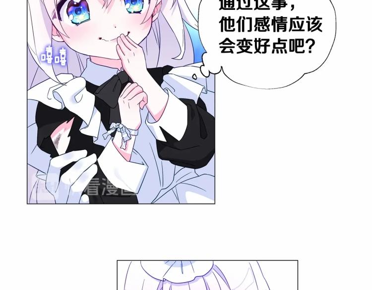 第5话 和第二个爸爸见面（2）187