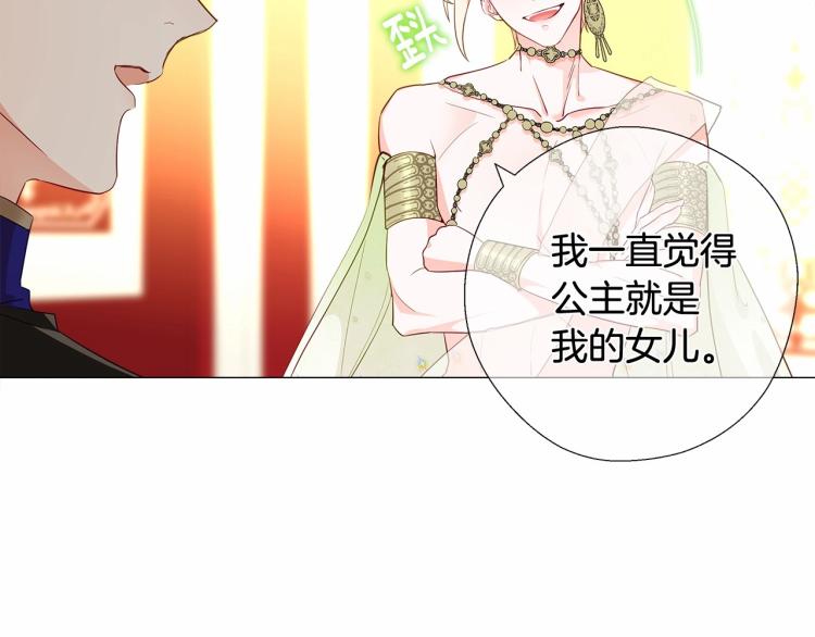 第5话 和第二个爸爸见面（2）19