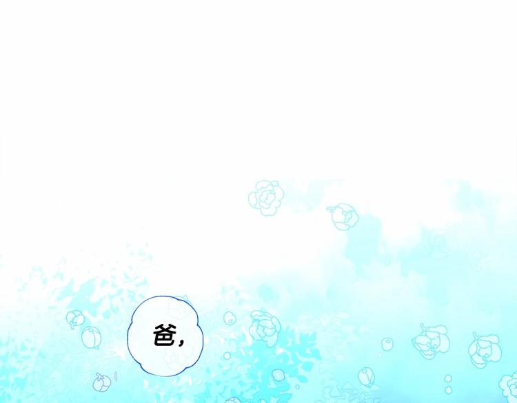 第5话 和第二个爸爸见面（2）205