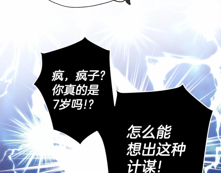 第5话 和第二个爸爸见面（2）77
