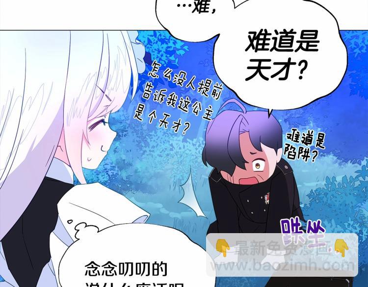 第5话 和第二个爸爸见面（2）79