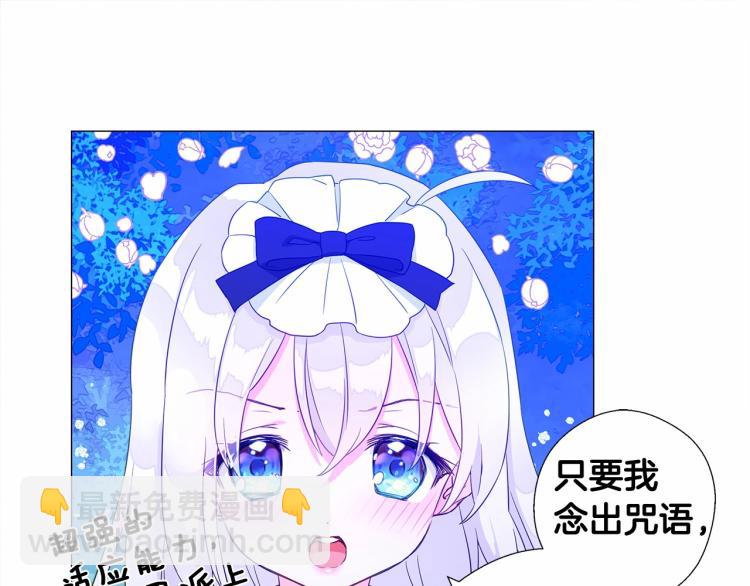 第5话 和第二个爸爸见面（2）86
