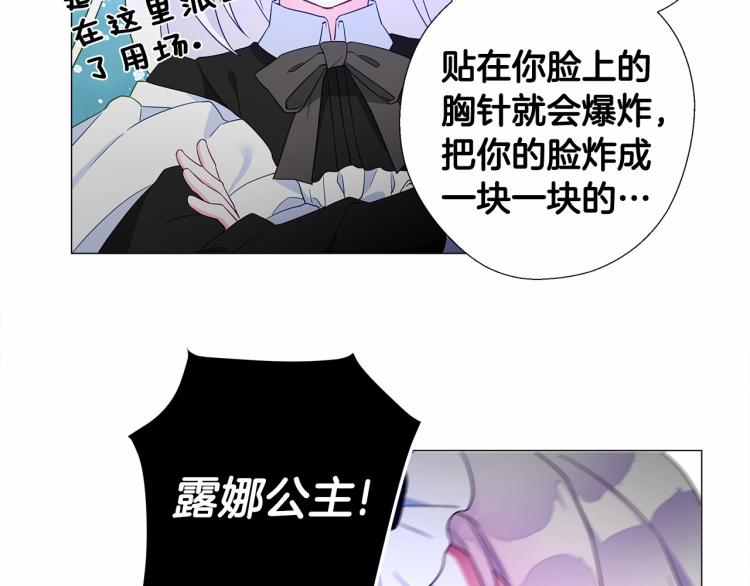 第5话 和第二个爸爸见面（2）87