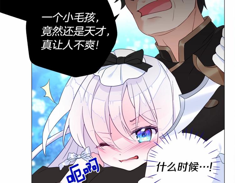 第5话 和第二个爸爸见面（2）98