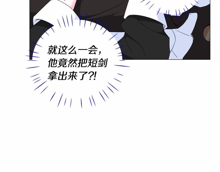 第5话 和第二个爸爸见面（2）99