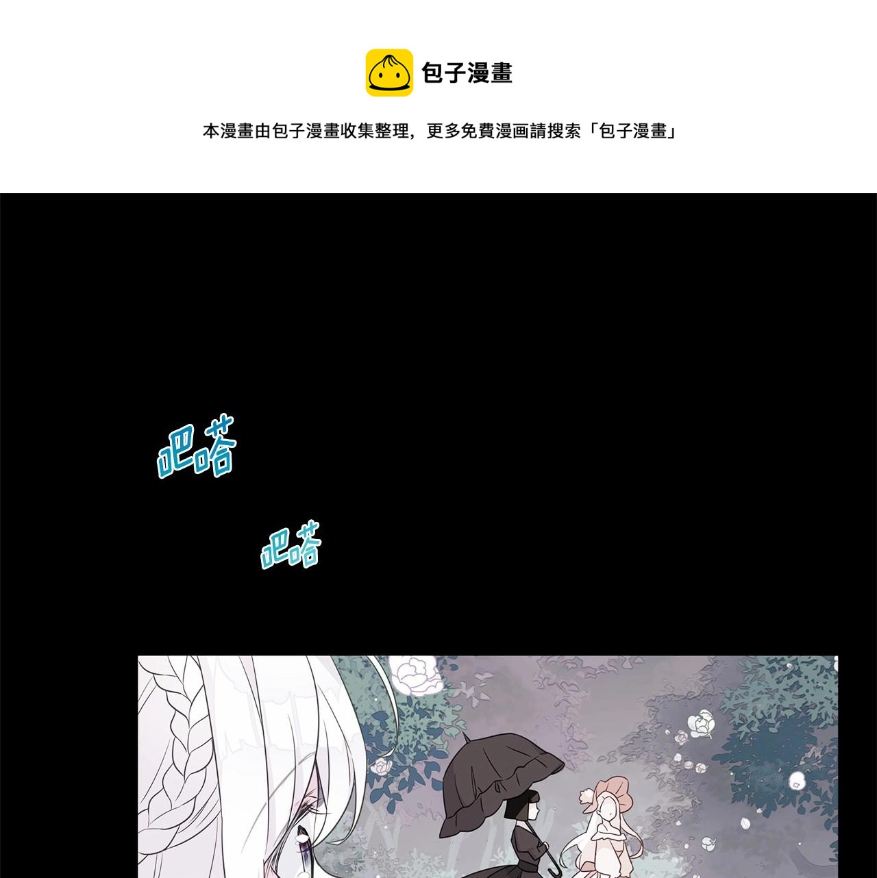 第10话 舞伴之争新晋选手！0