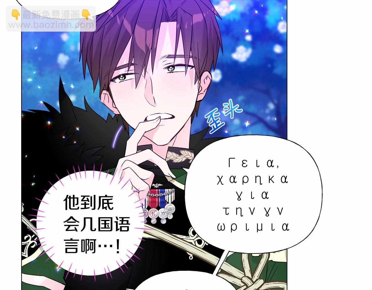 第10话 舞伴之争新晋选手！103