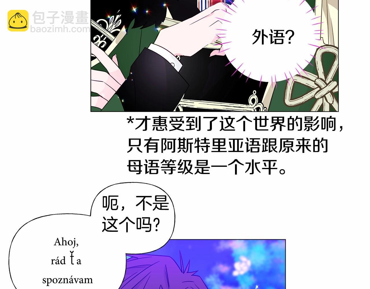第10话 舞伴之争新晋选手！106