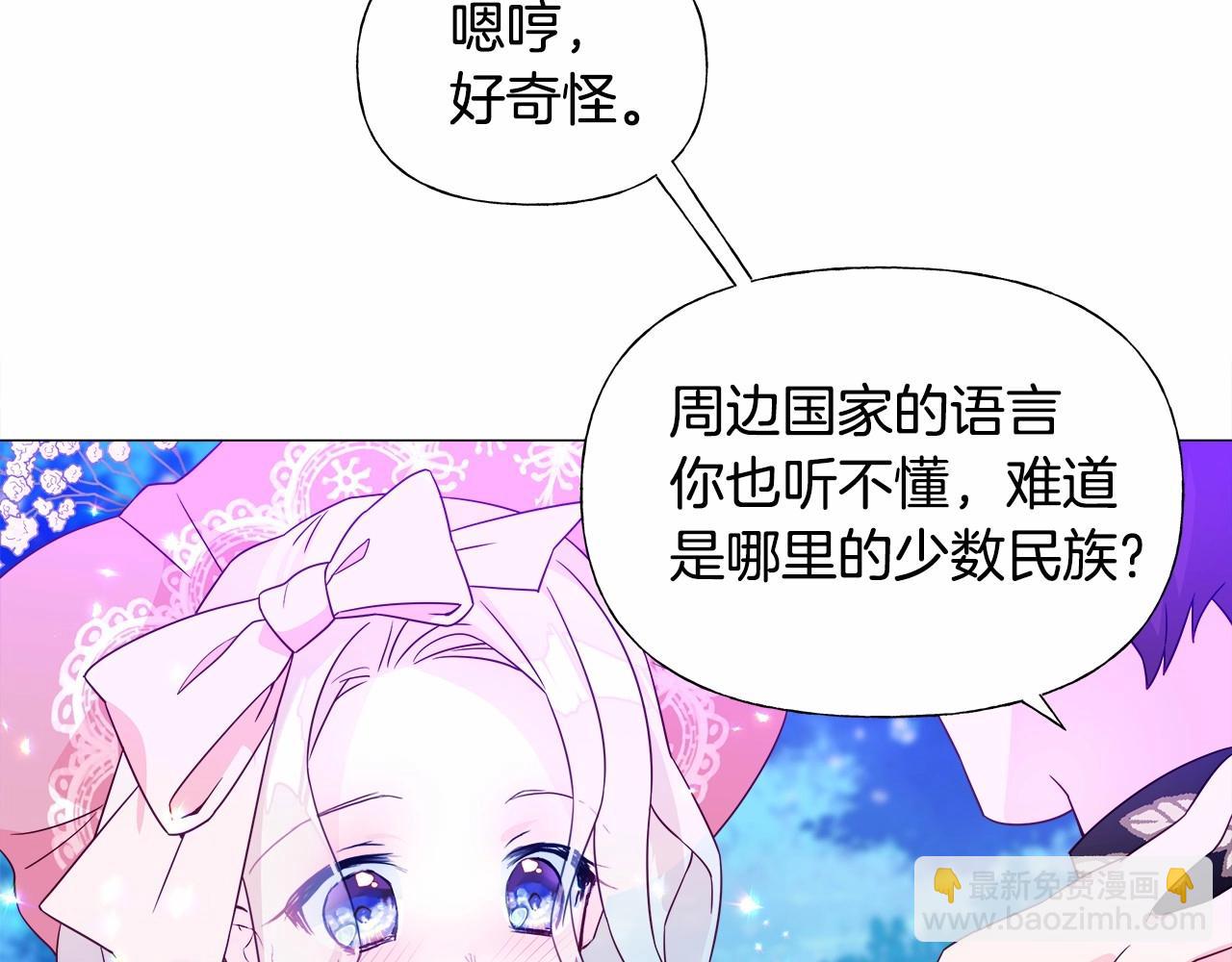 第10话 舞伴之争新晋选手！109