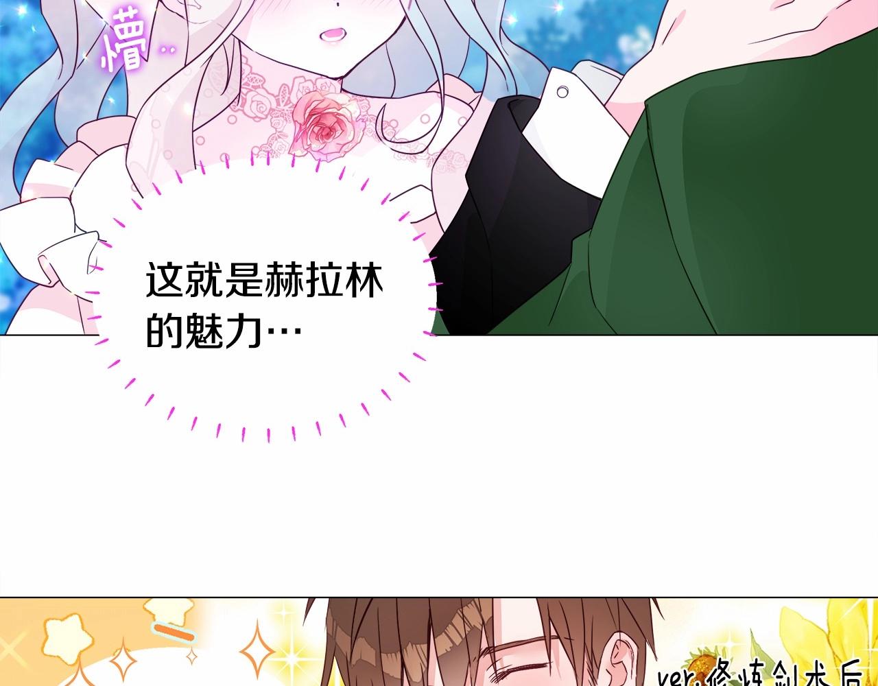 第10话 舞伴之争新晋选手！110