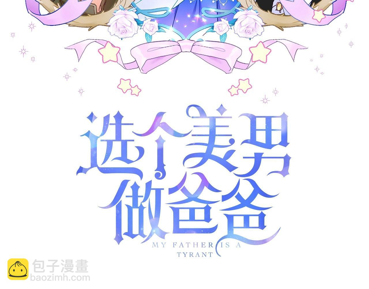 第10话 舞伴之争新晋选手！12