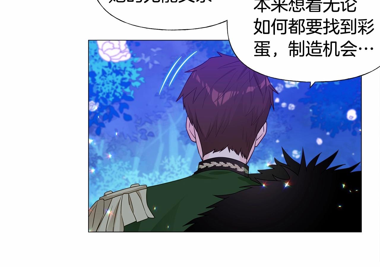 第10话 舞伴之争新晋选手！145