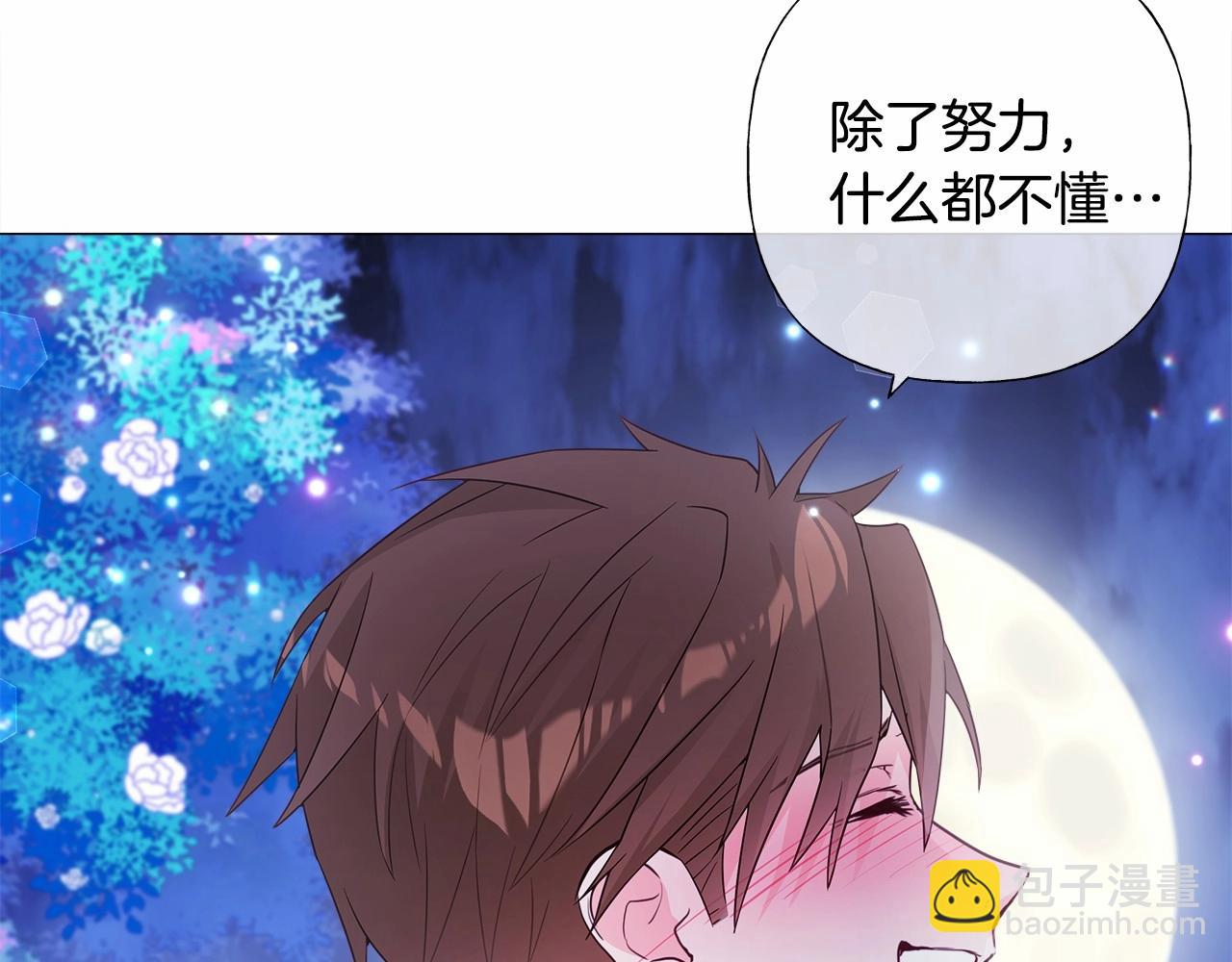 第10话 舞伴之争新晋选手！147