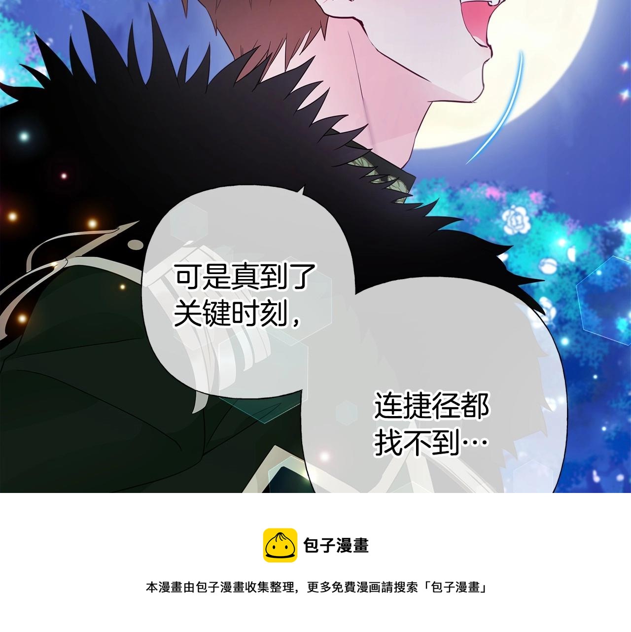 第10话 舞伴之争新晋选手！148