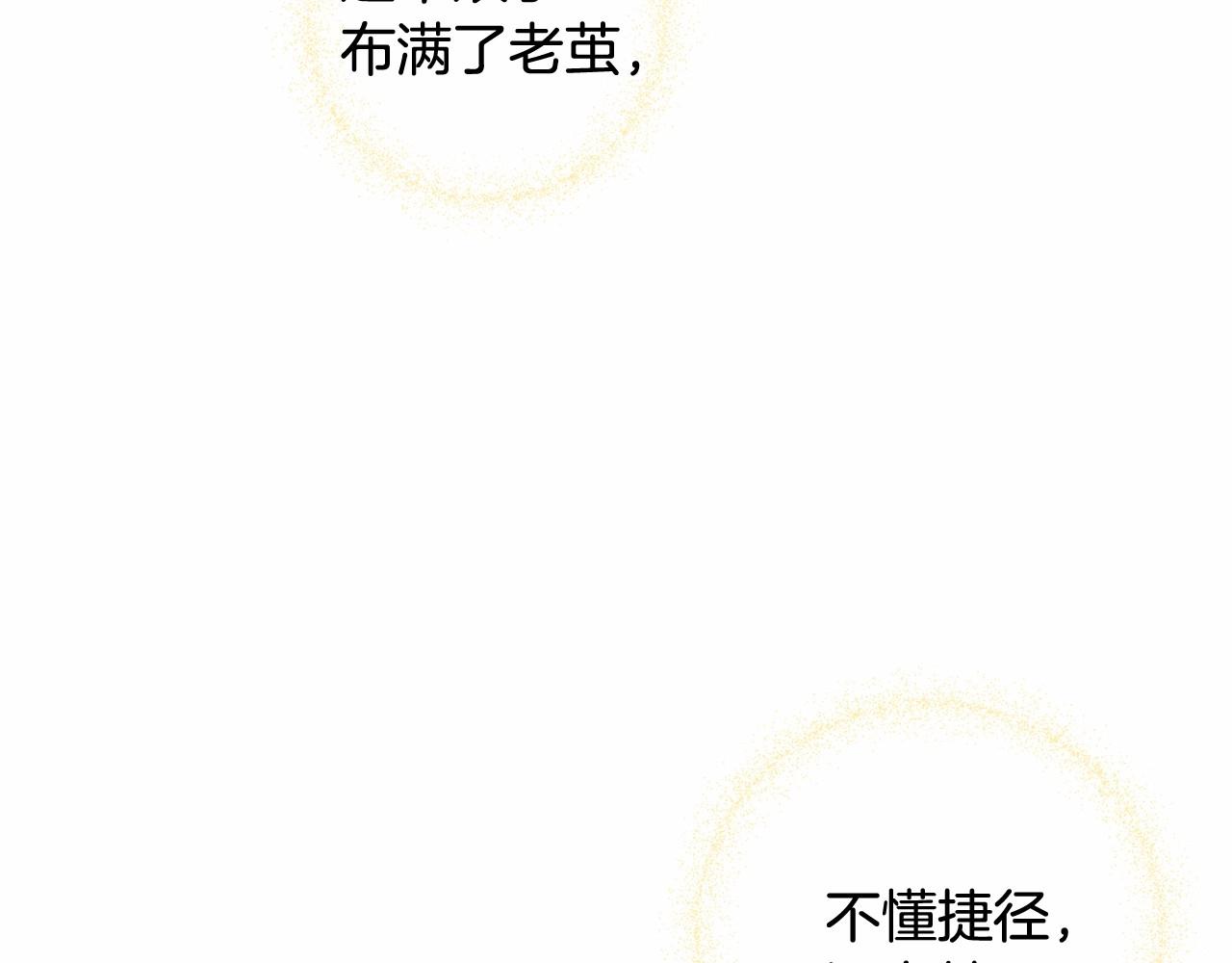 第10话 舞伴之争新晋选手！154