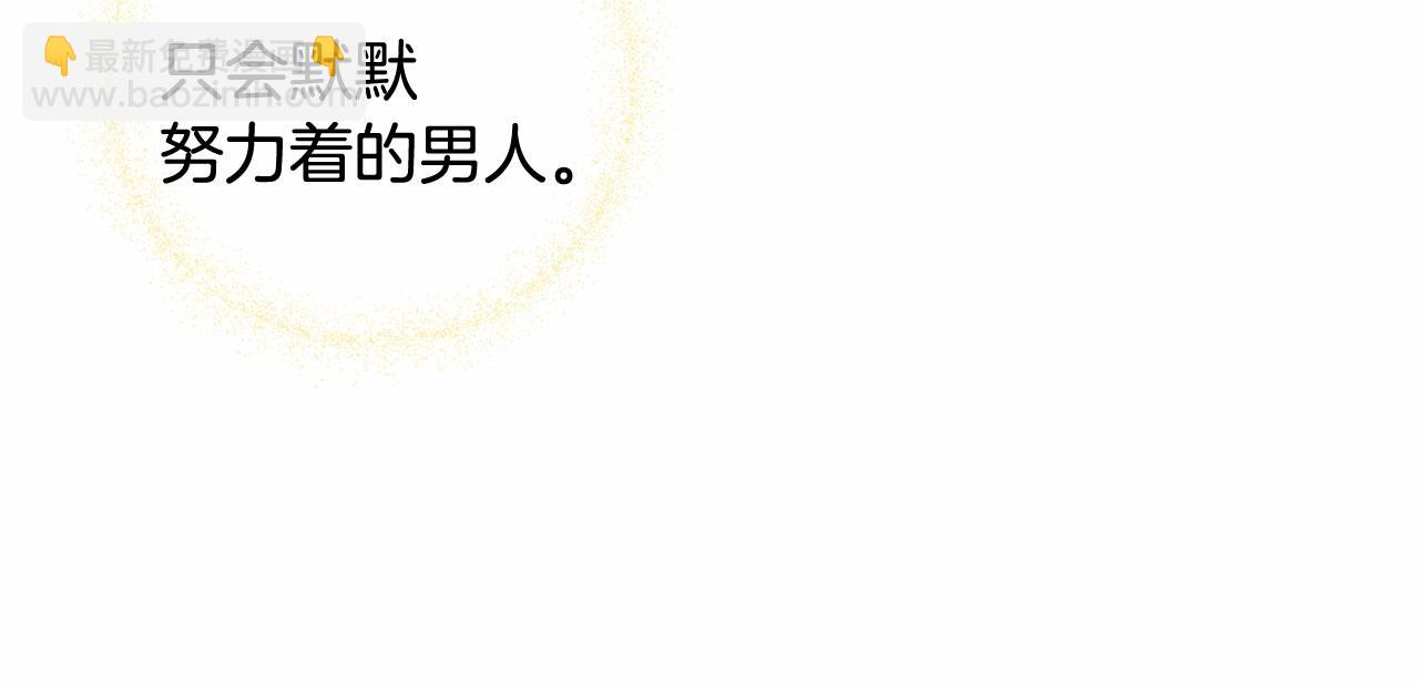 第10话 舞伴之争新晋选手！156