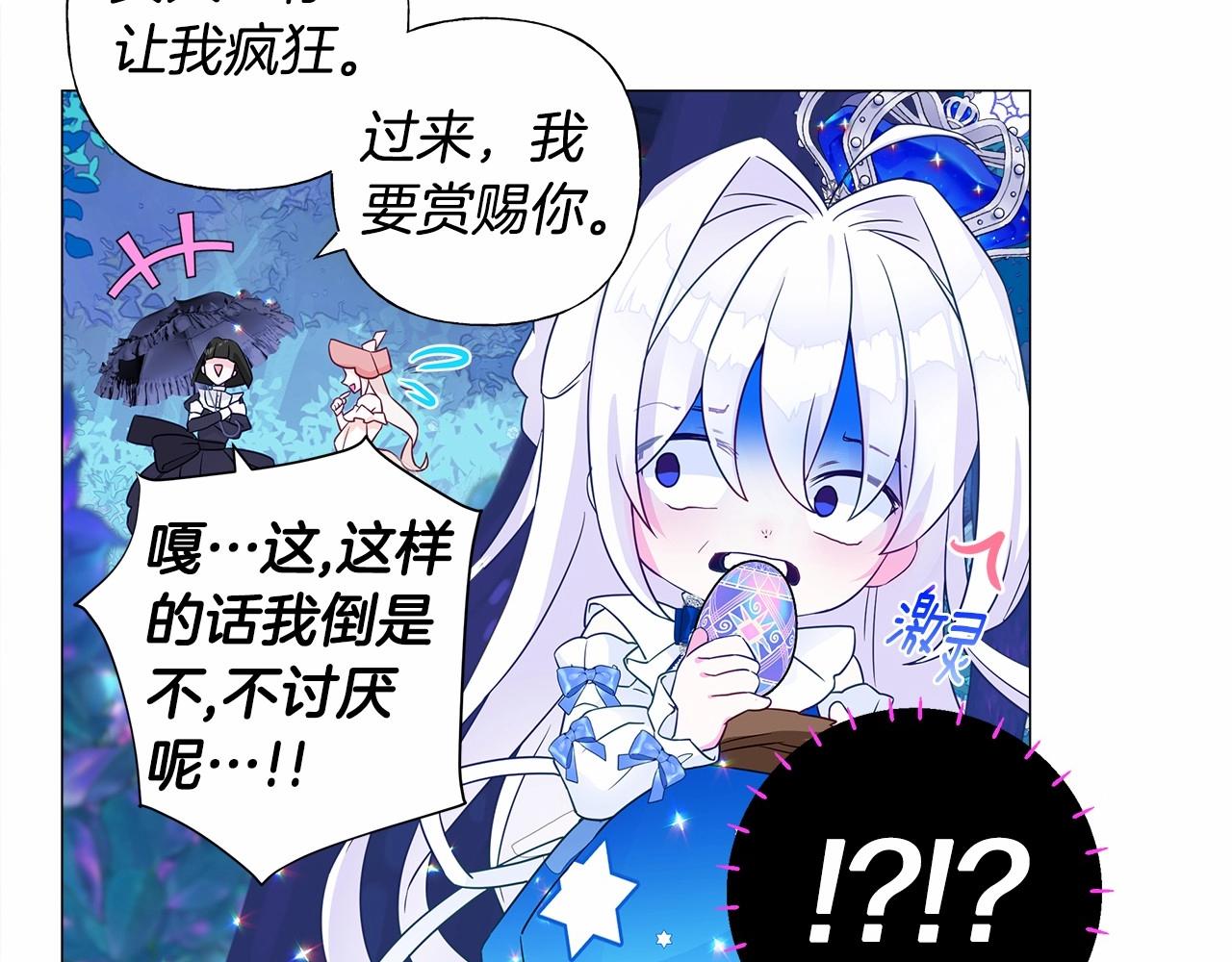 第10话 舞伴之争新晋选手！21