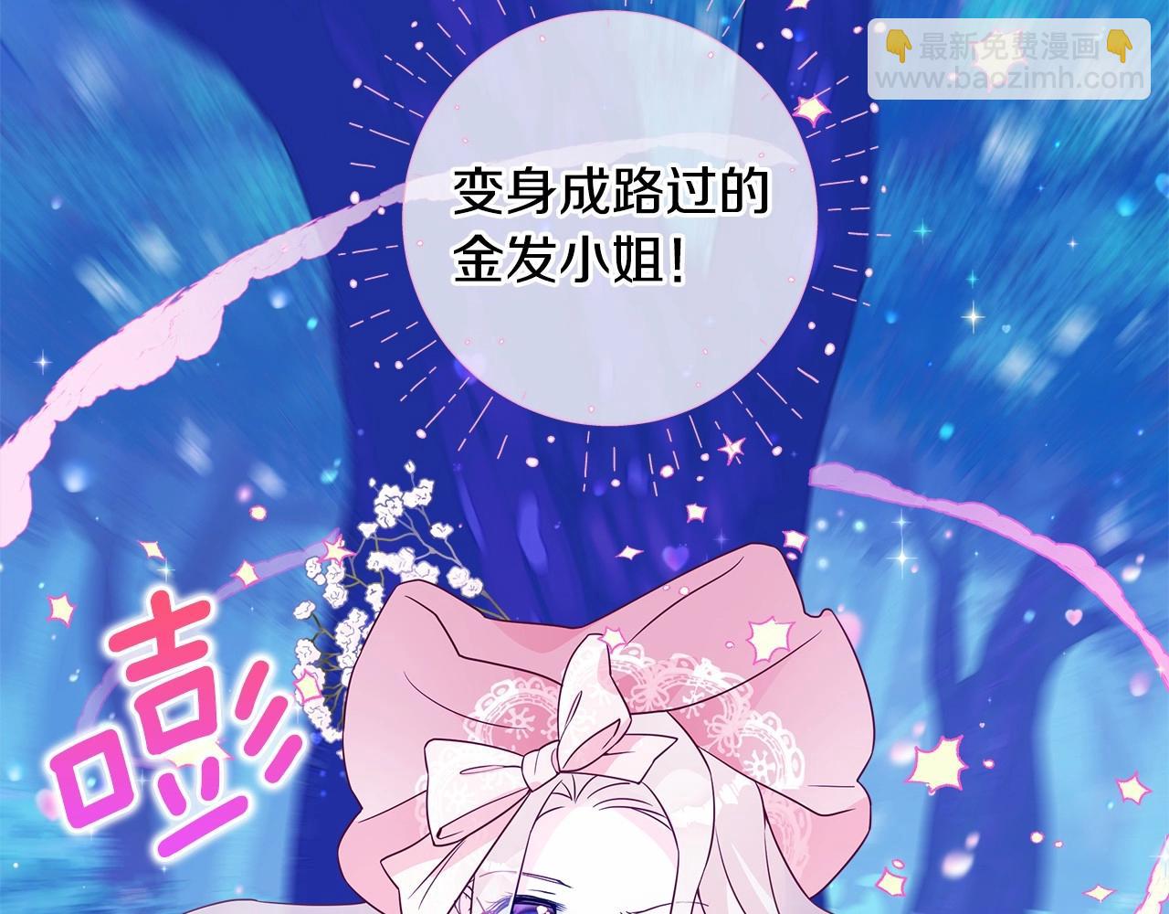 第10话 舞伴之争新晋选手！31