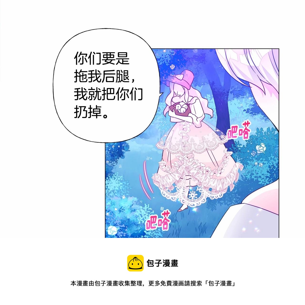 第10话 舞伴之争新晋选手！40