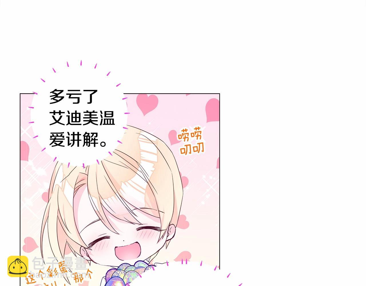 第10话 舞伴之争新晋选手！63