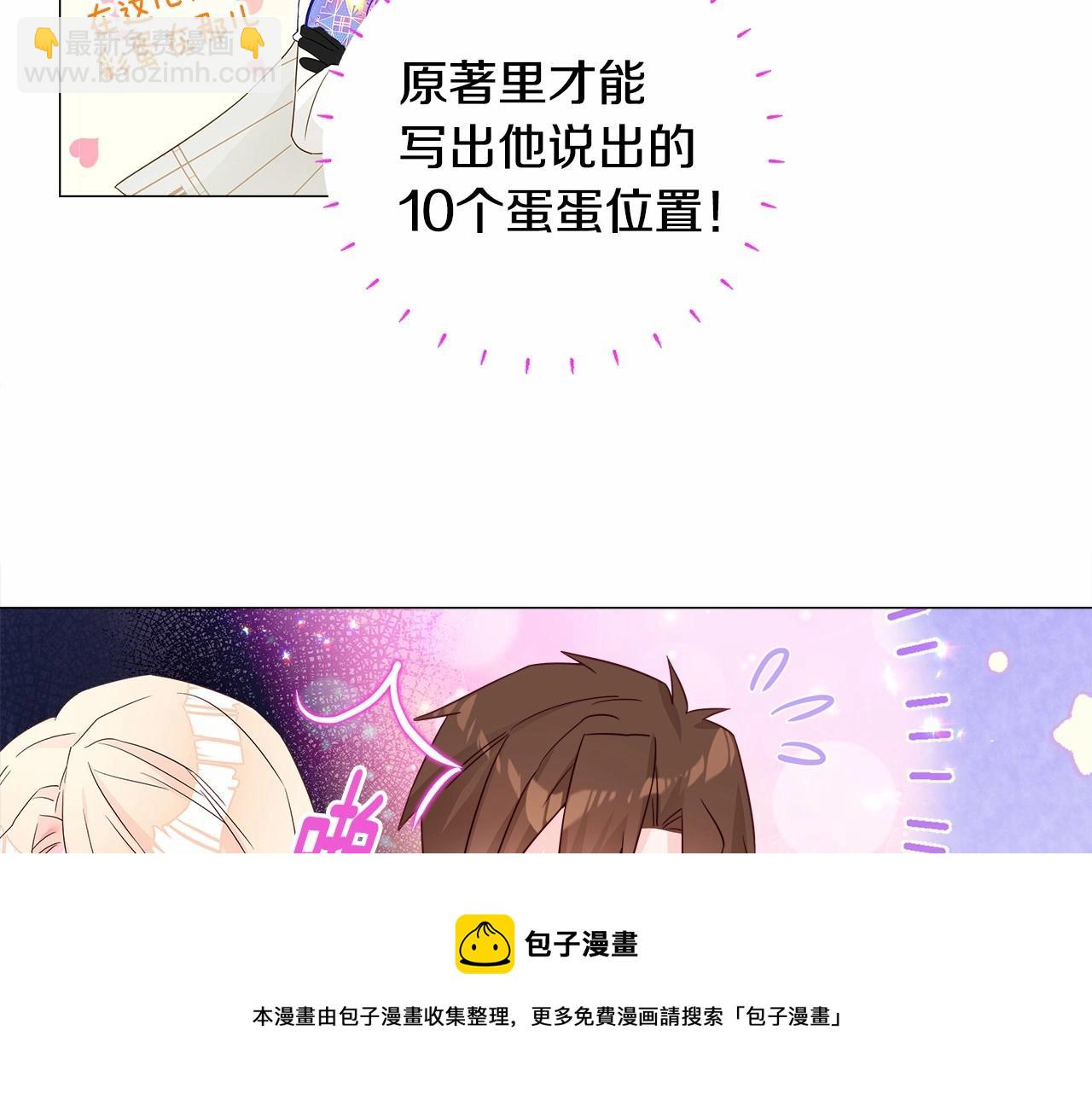 第10话 舞伴之争新晋选手！64