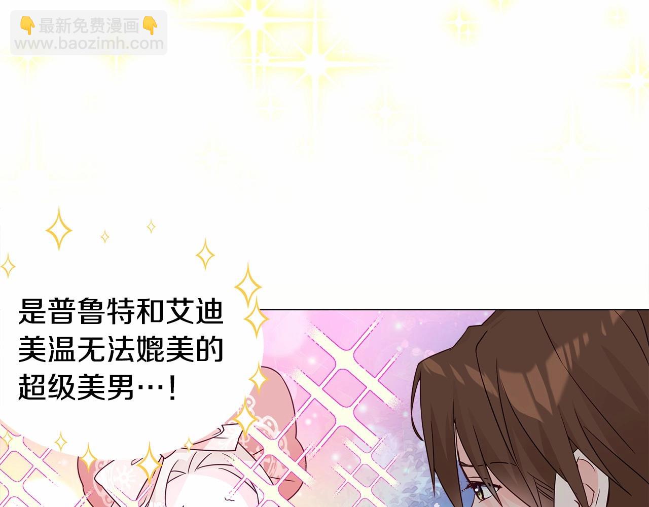 第10话 舞伴之争新晋选手！88
