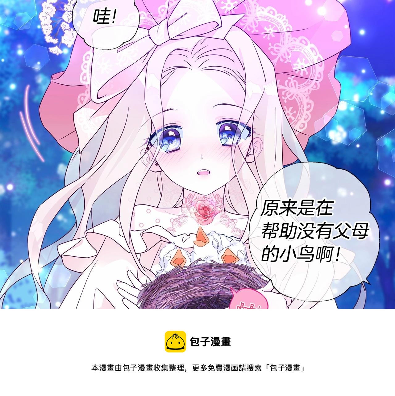 第10话 舞伴之争新晋选手！94