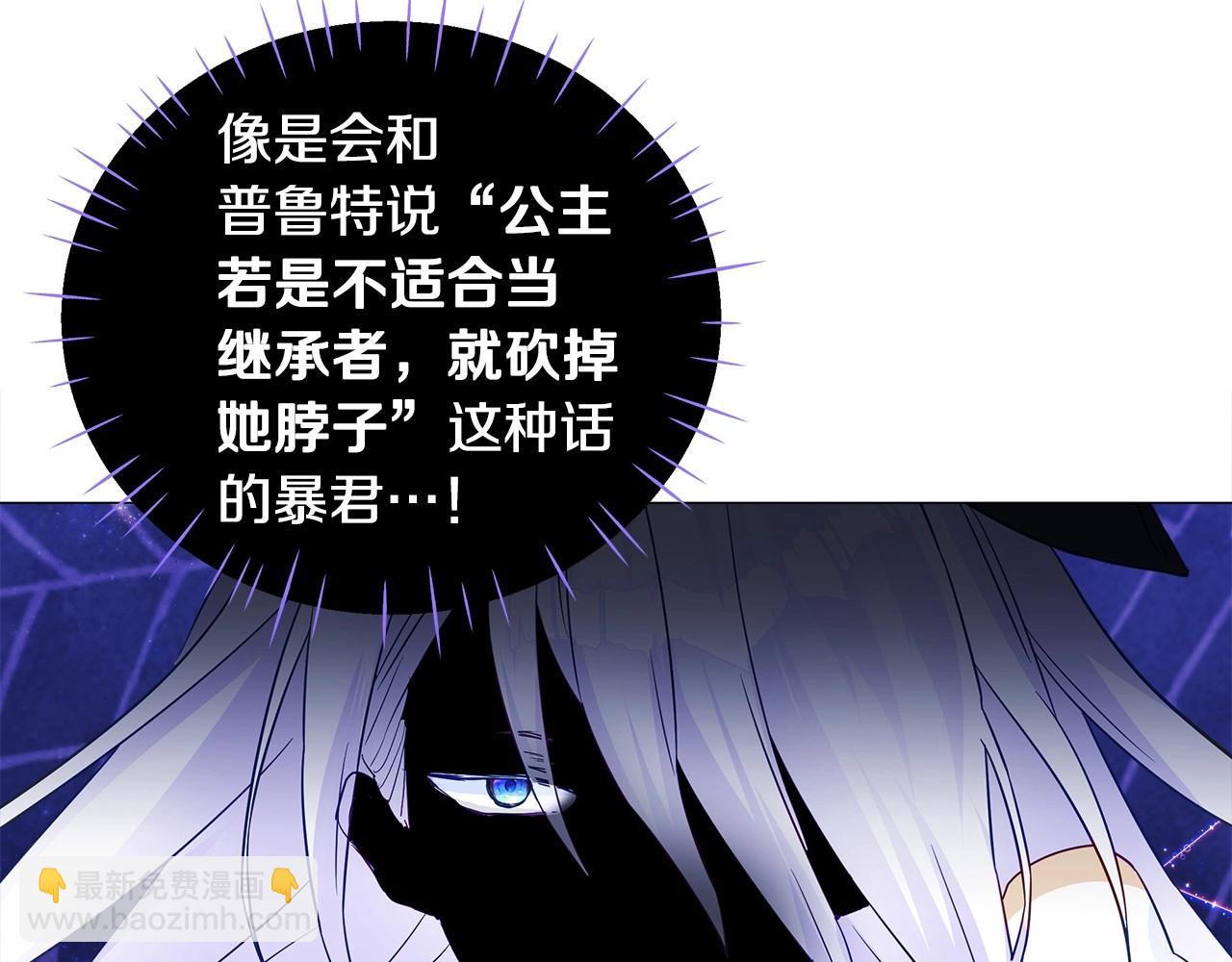 第13话 发誓守护您101
