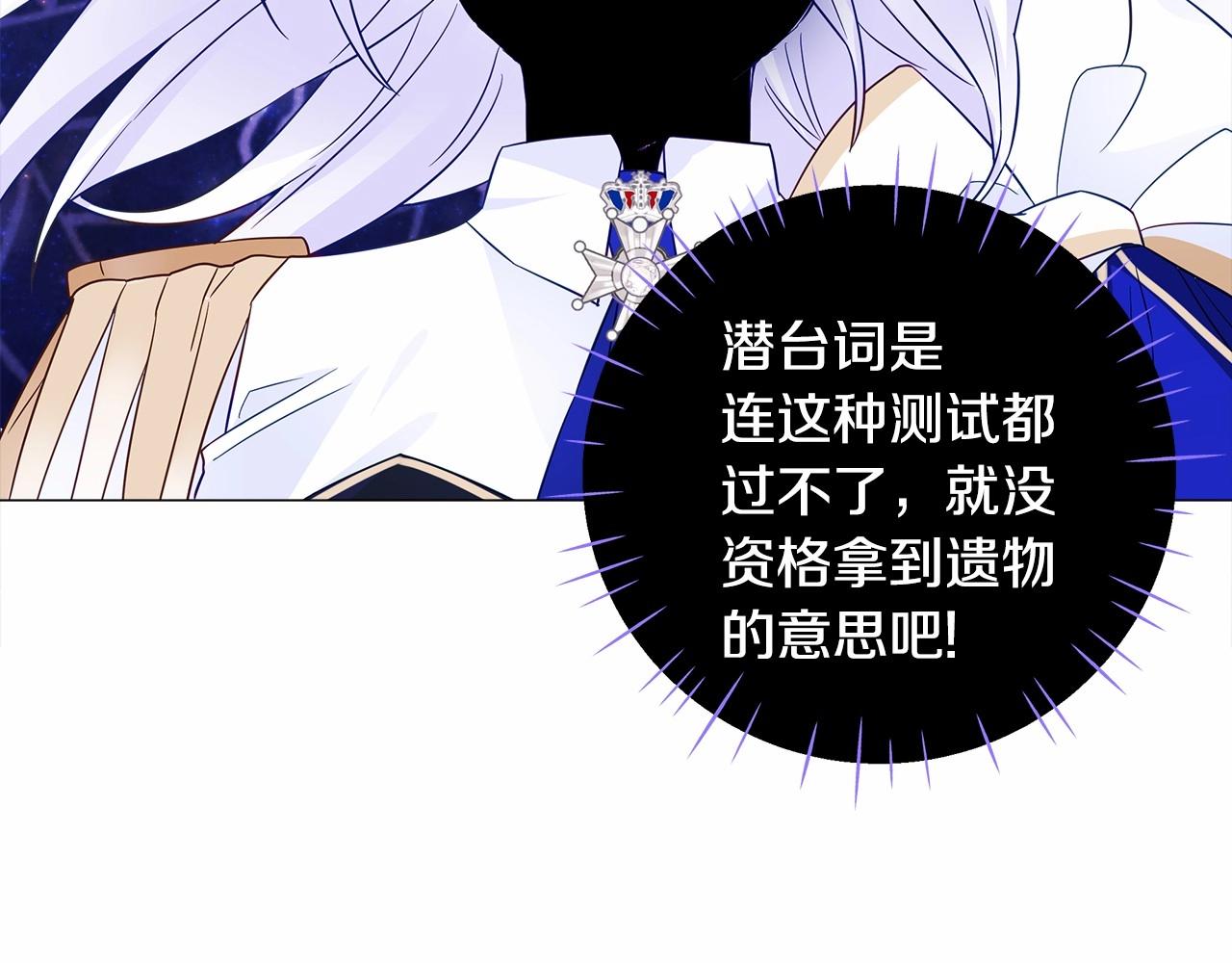 第13话 发誓守护您102